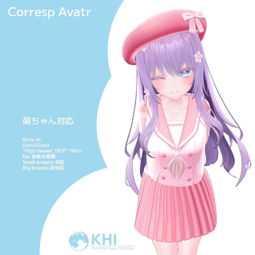 『SummerSailor』アバター追加衣装