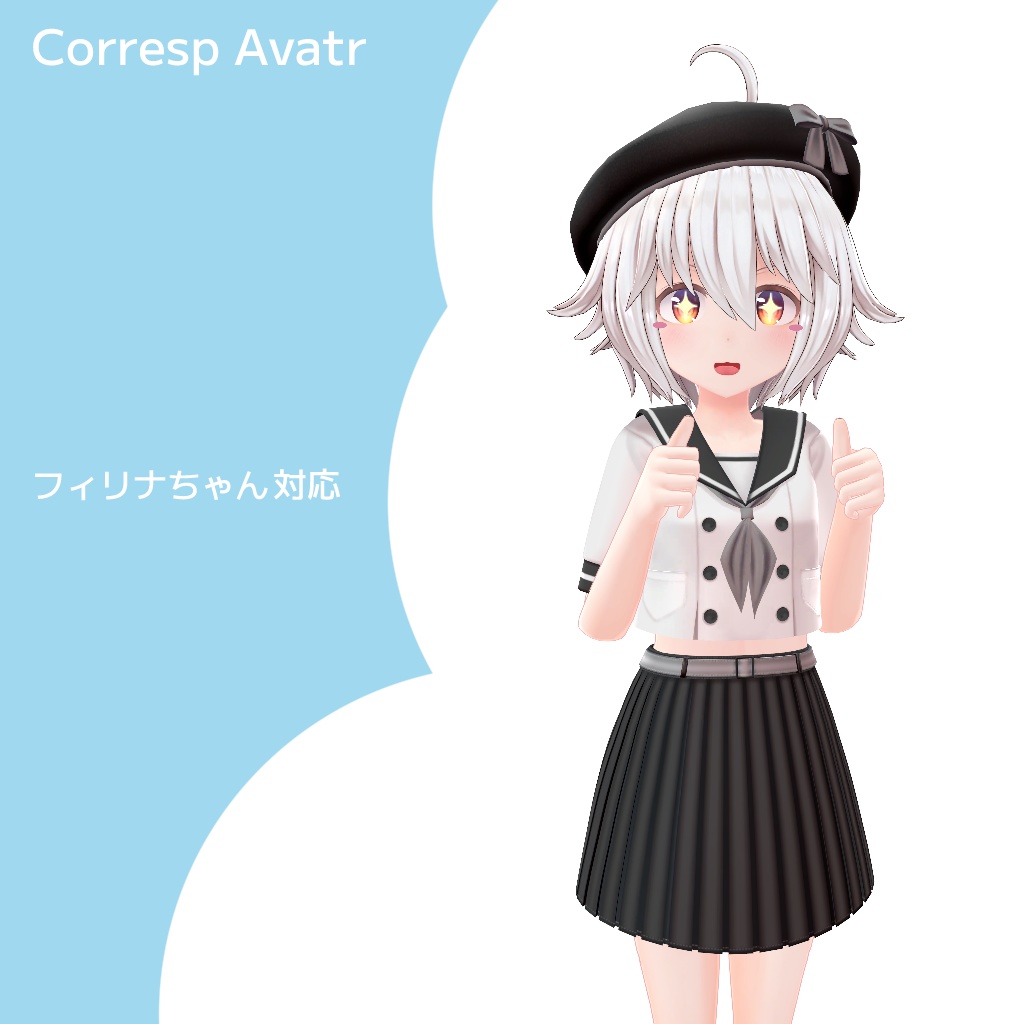 『SummerSailor』アバター追加衣装