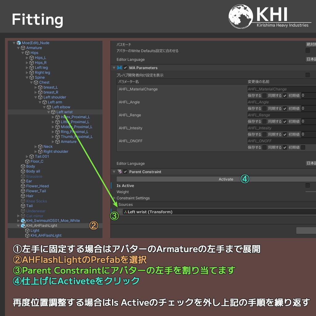 『アングルヘッドフラッシュライト』アバター追加装備