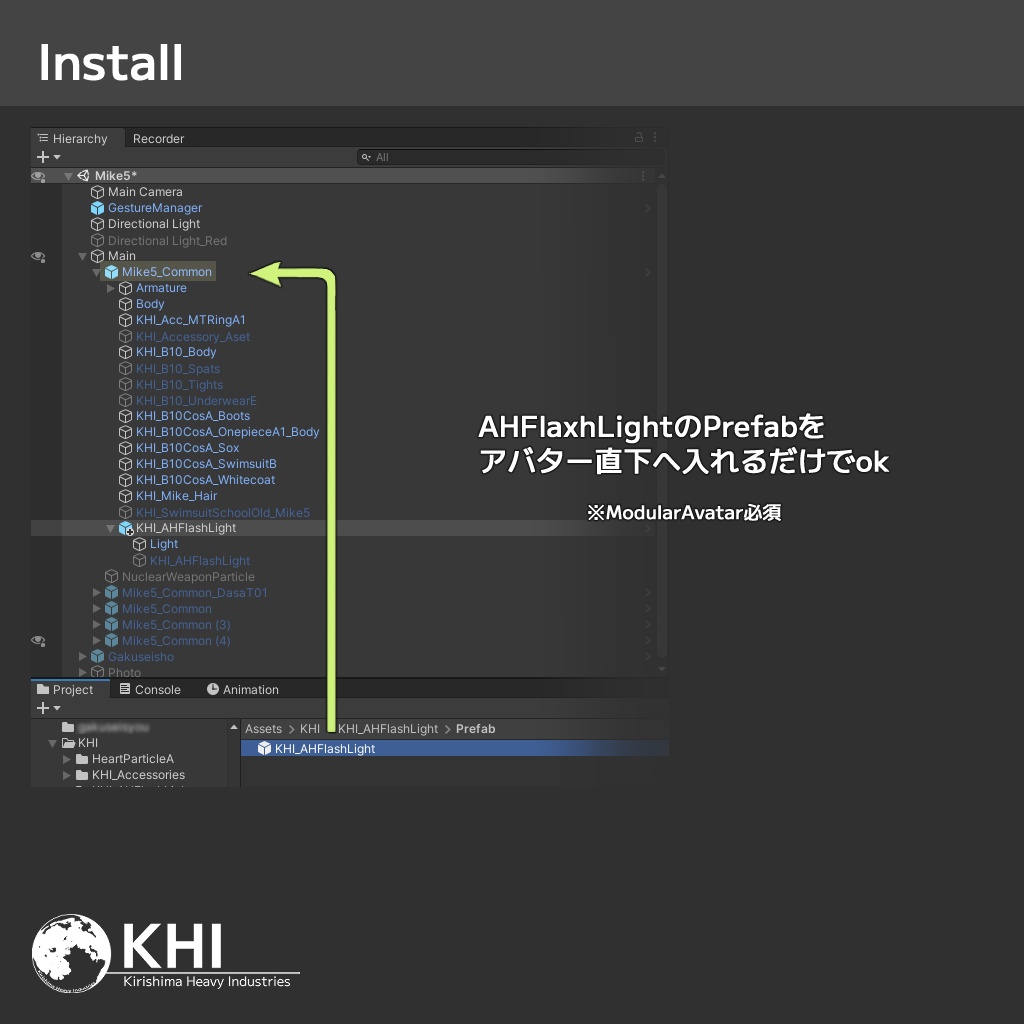 『アングルヘッドフラッシュライト』アバター追加装備