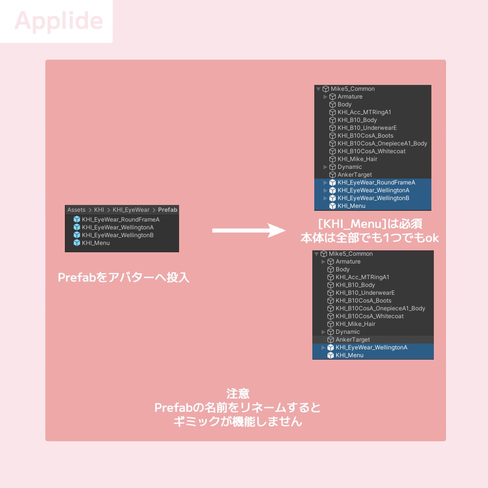 『EyeWear』アバター追加アクセサリー