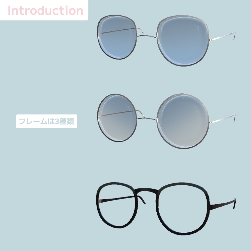 『EyeWear』アバター追加アクセサリー