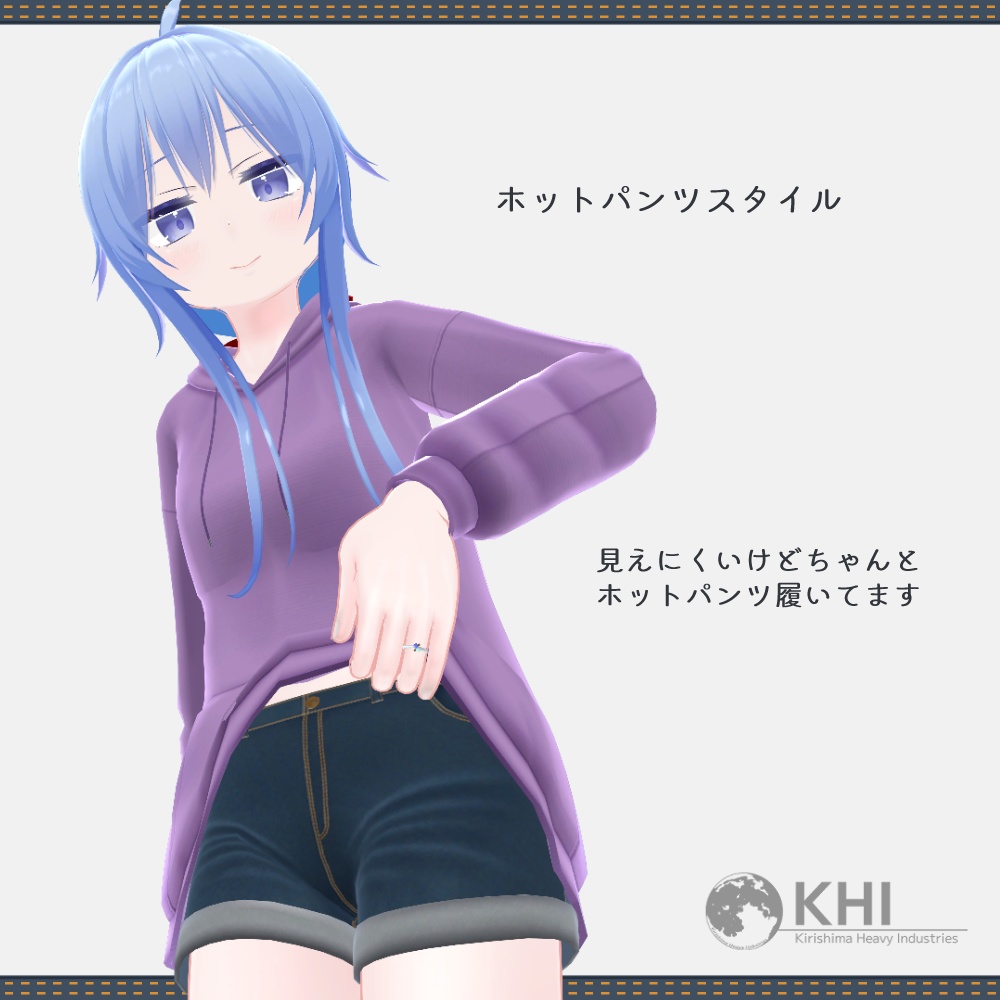 『ホットパーカーオール』アバター追加衣装