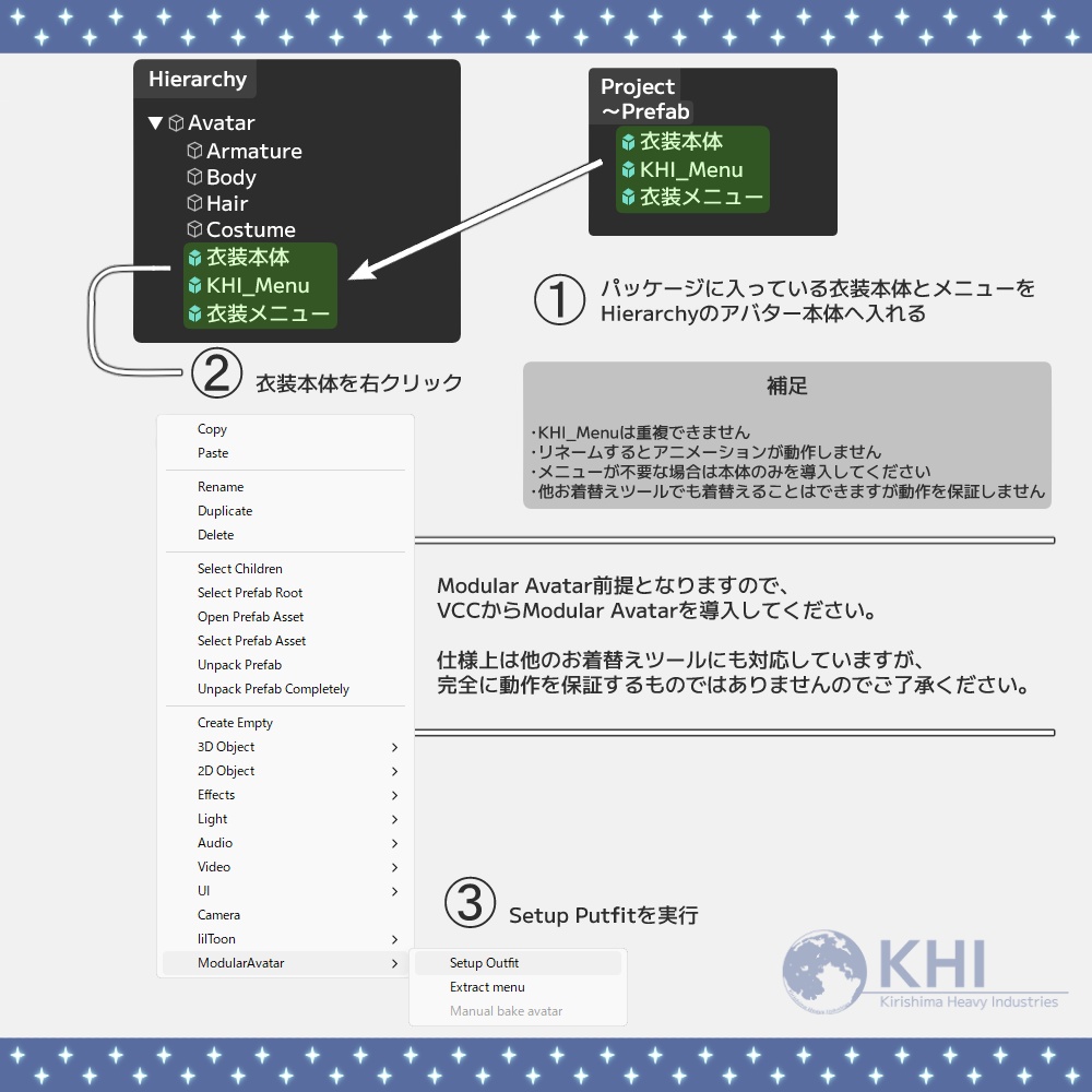 『StarryNight』アバター追加衣装