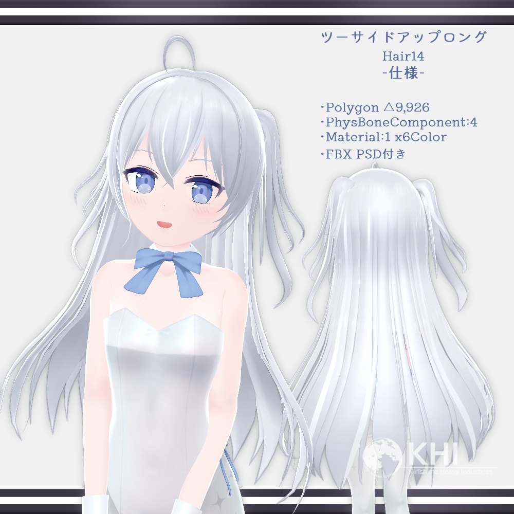 『HairCollection Vol.1』アバター追加髪型