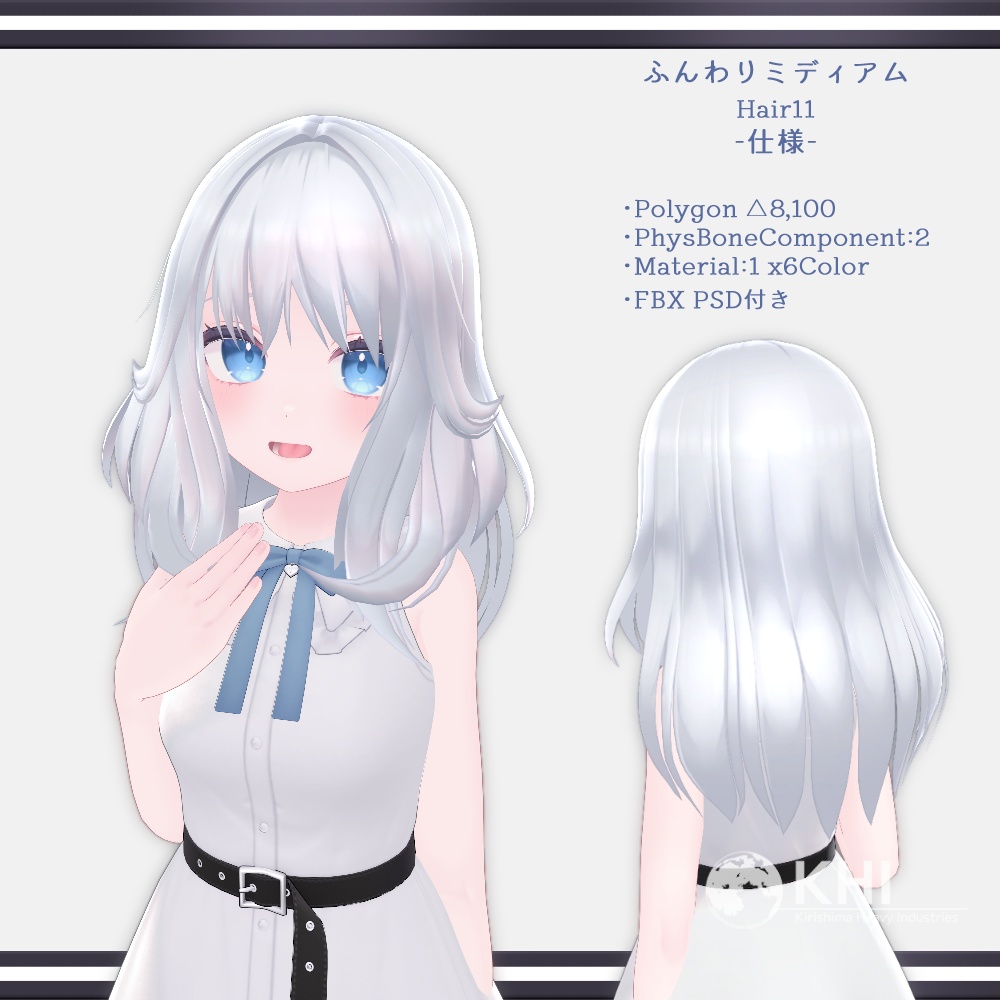 『HairCollection Vol.1』アバター追加髪型