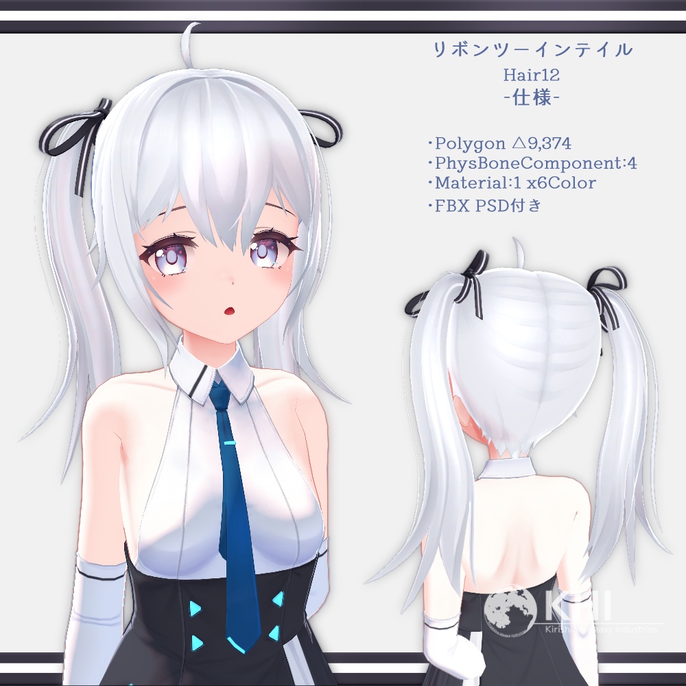 『HairCollection Vol.1』アバター追加髪型