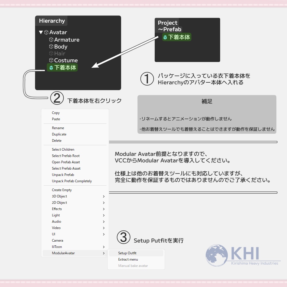 『KHI_Underwear Vol.1』アバター用追加下着