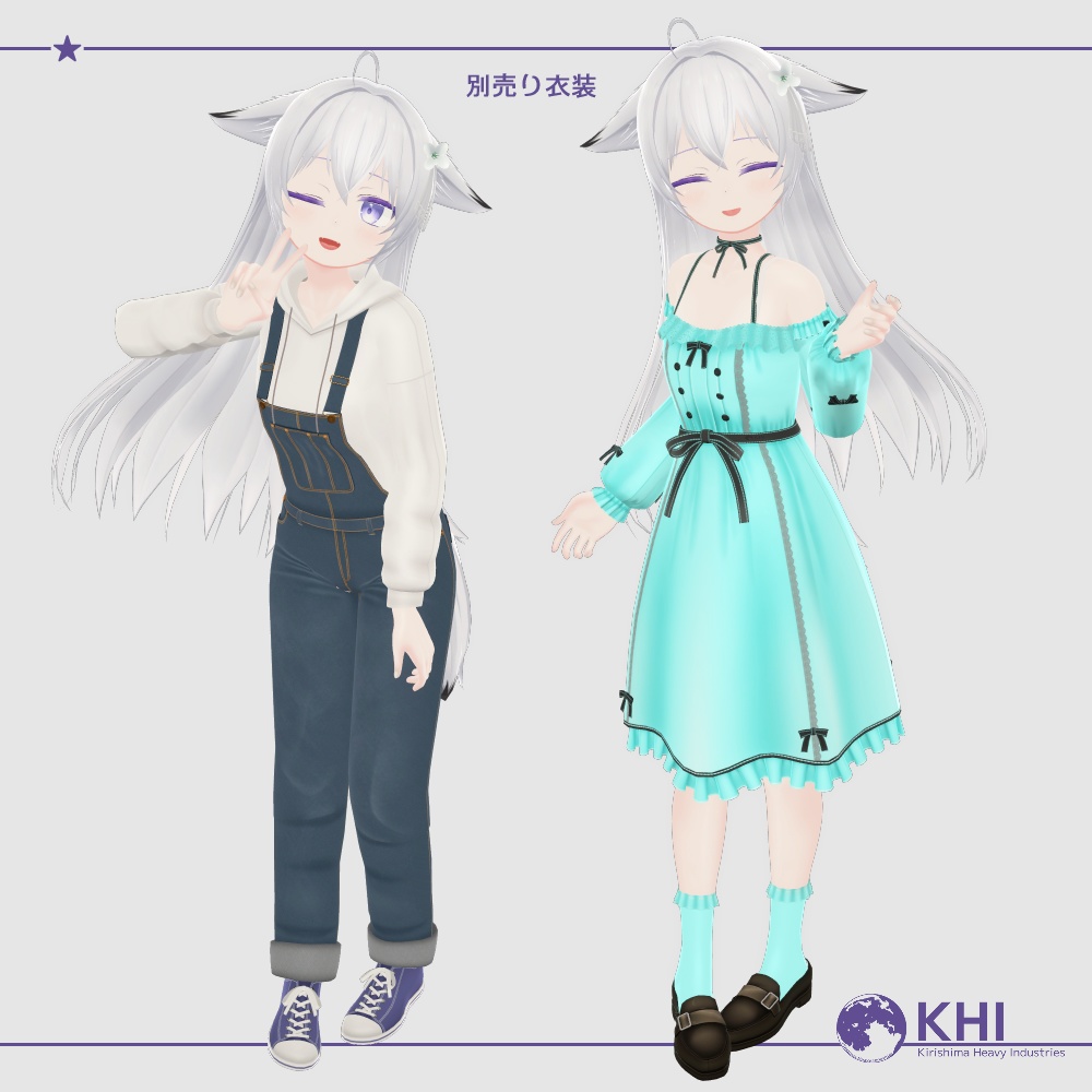 オリジナル3Dモデル『アステ3 -Aste3-』