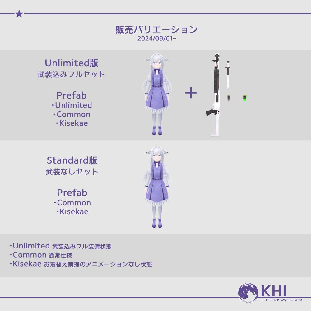 オリジナル3Dモデル『アステ3 -Aste3-』