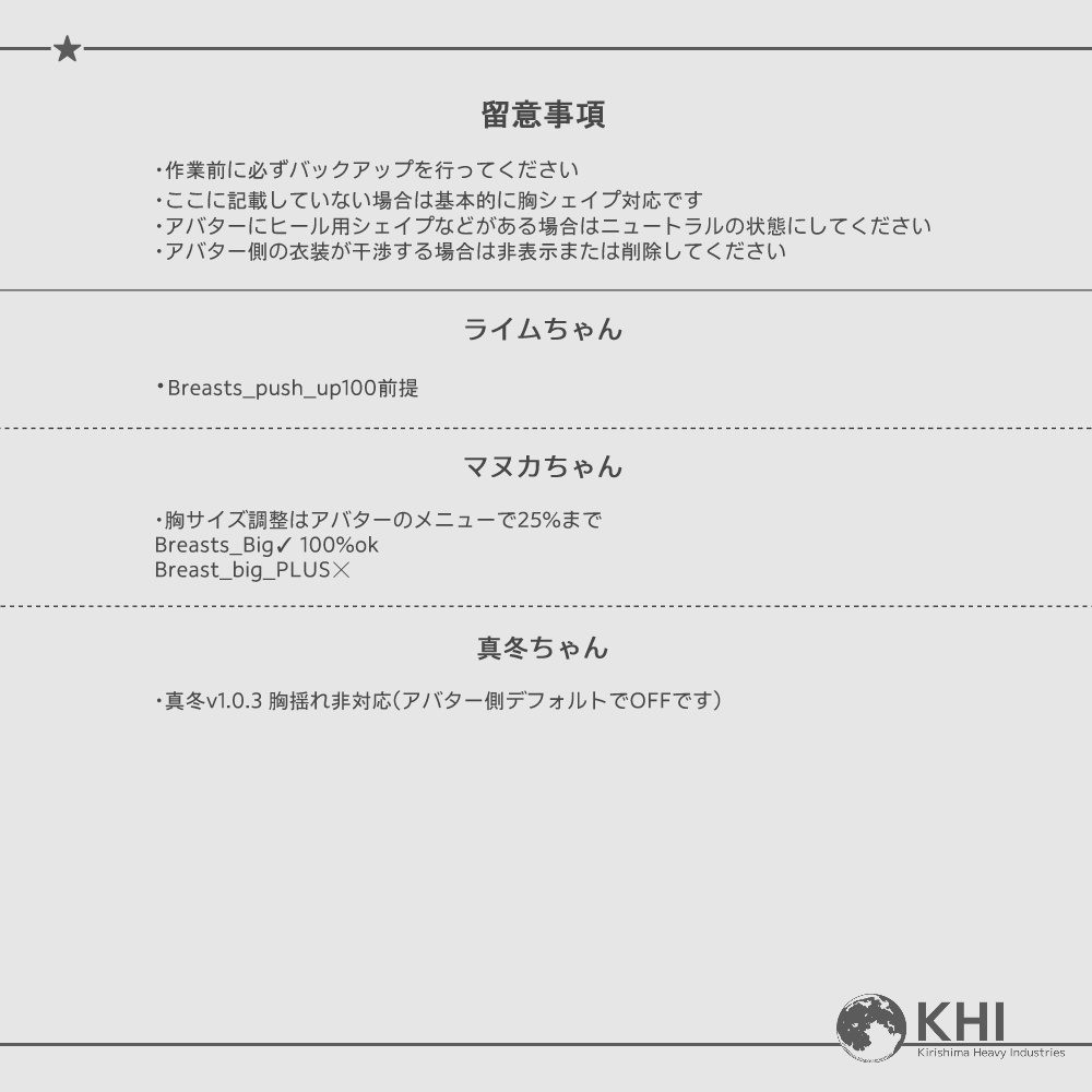 『アステシア -Astesia-』アバター追加衣装