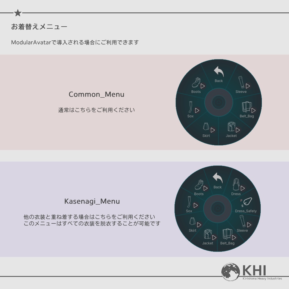 『アステシア -Astesia-』アバター追加衣装