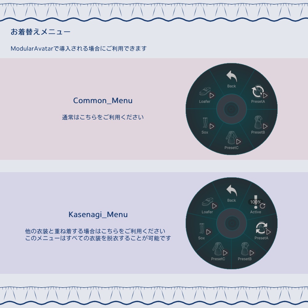 『ガーリーブラウス -GirlyBlouse-』アバター追加衣装