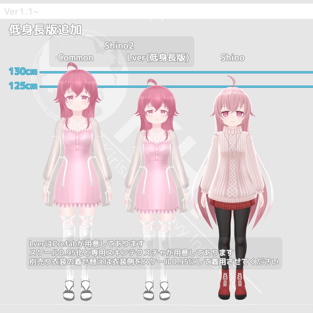 オリジナル3Dモデル『シノ2 -Shino2-』