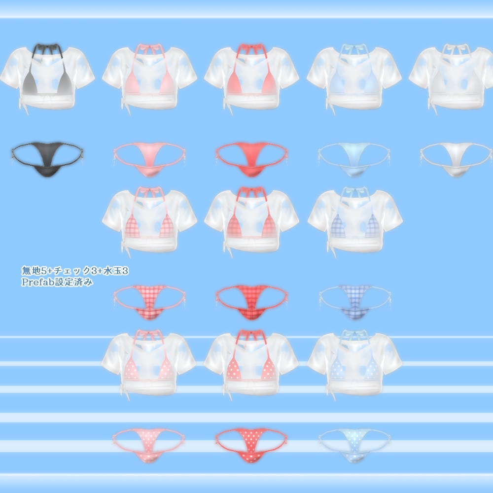 『濡れシャツ水着 -SwimWetShirt-』アバター追加衣装