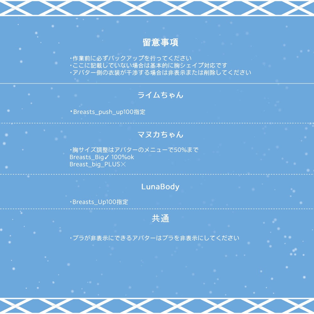 『スターシャインロリィタ -StarShineLolita-』アバター追加衣装