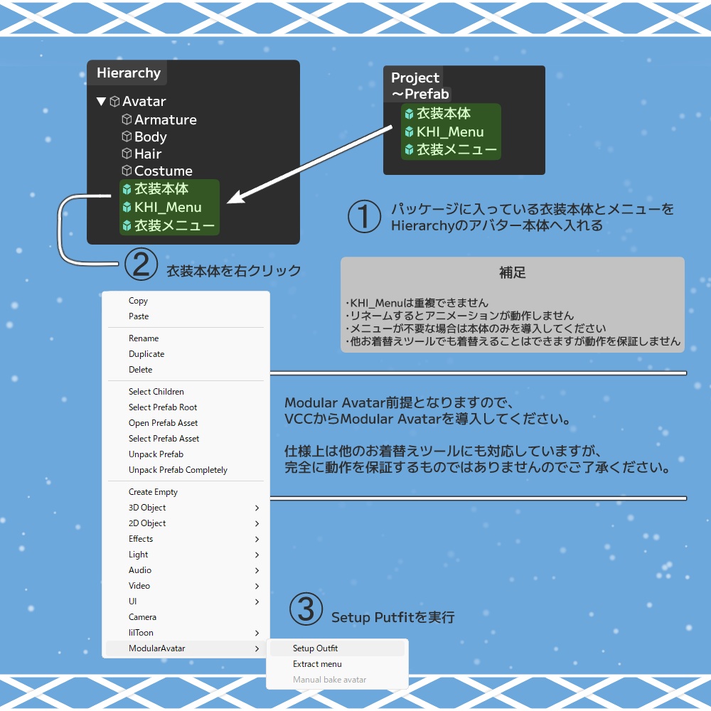 『スターシャインロリィタ -StarShineLolita-』アバター追加衣装
