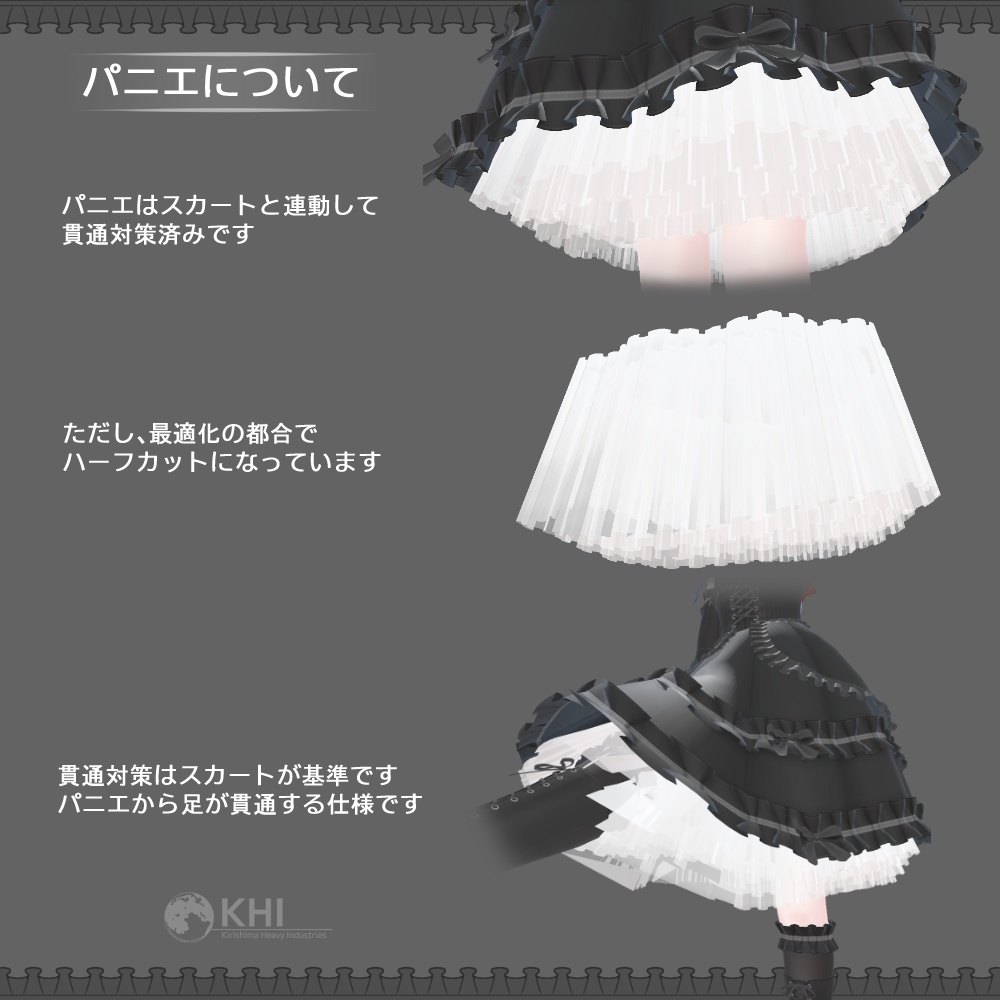 『FLGothicLolita』アバター追加衣装