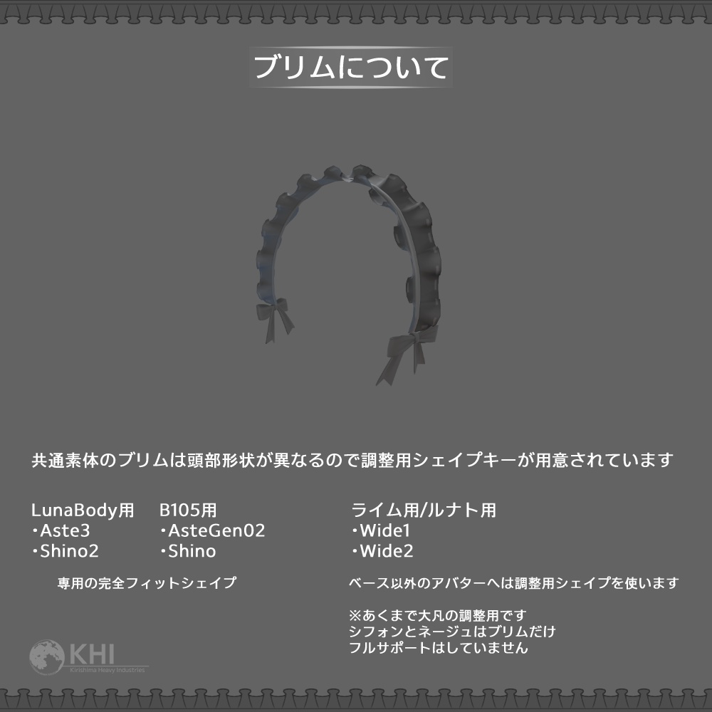 『FLGothicLolita』アバター追加衣装