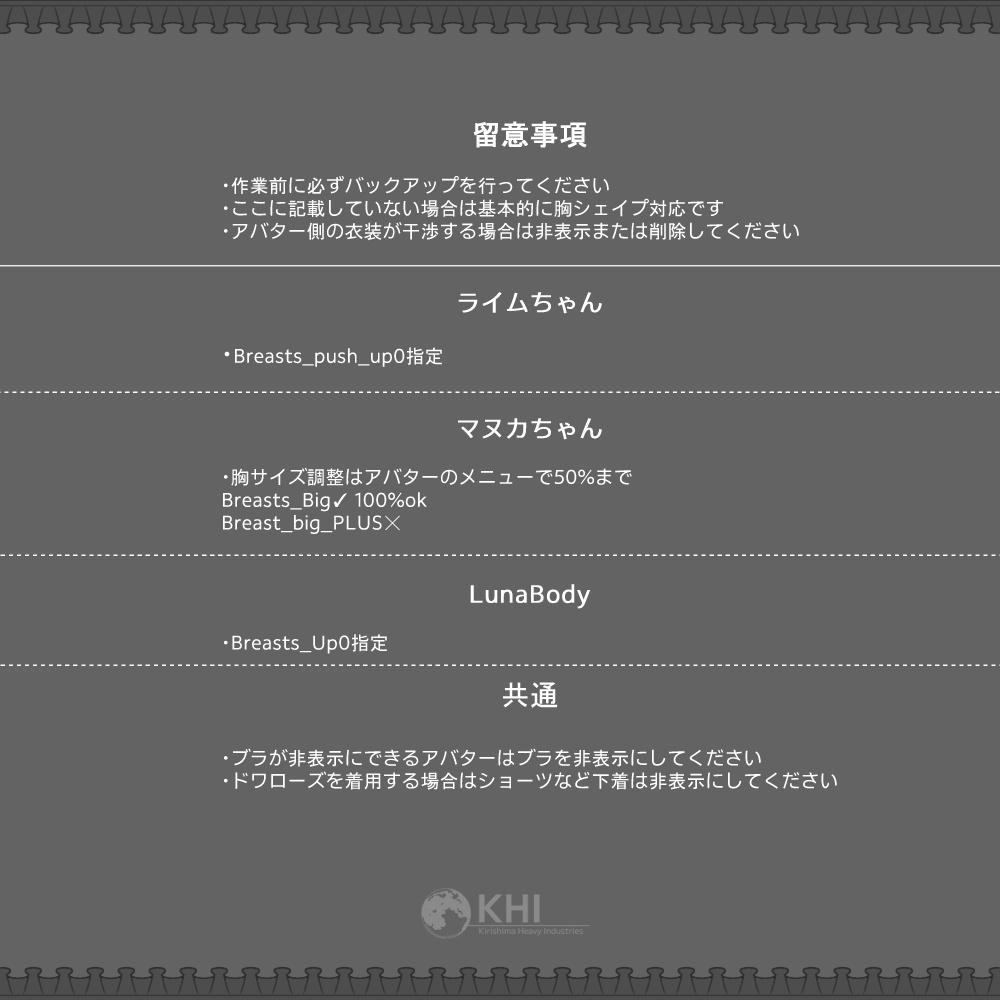 『FLGothicLolita』アバター追加衣装