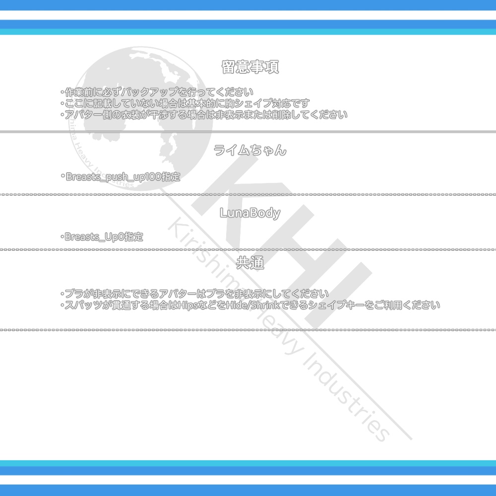 『1stCheerLeader』アバター追加衣装