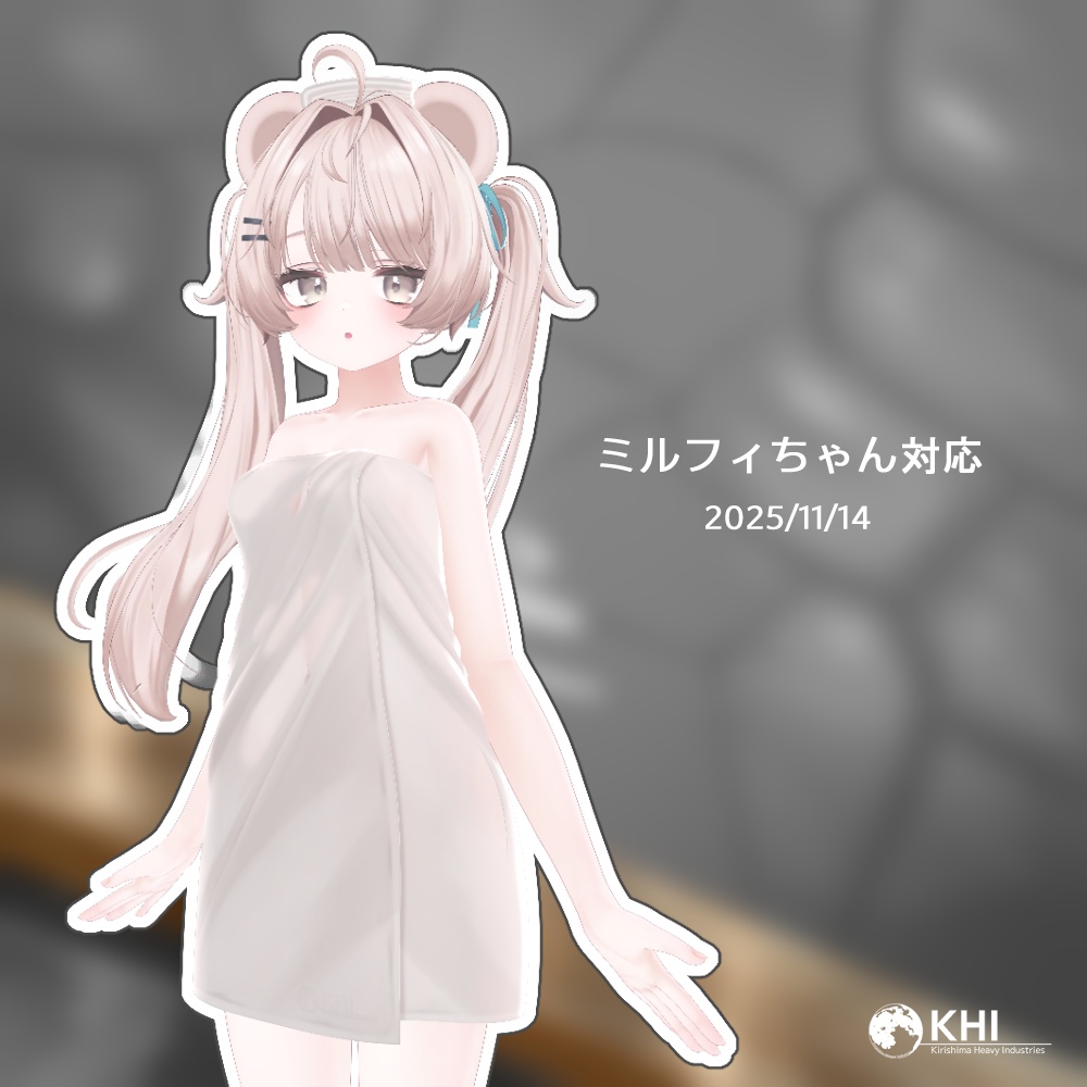 『よくばりばすたおる』アバター追加衣装