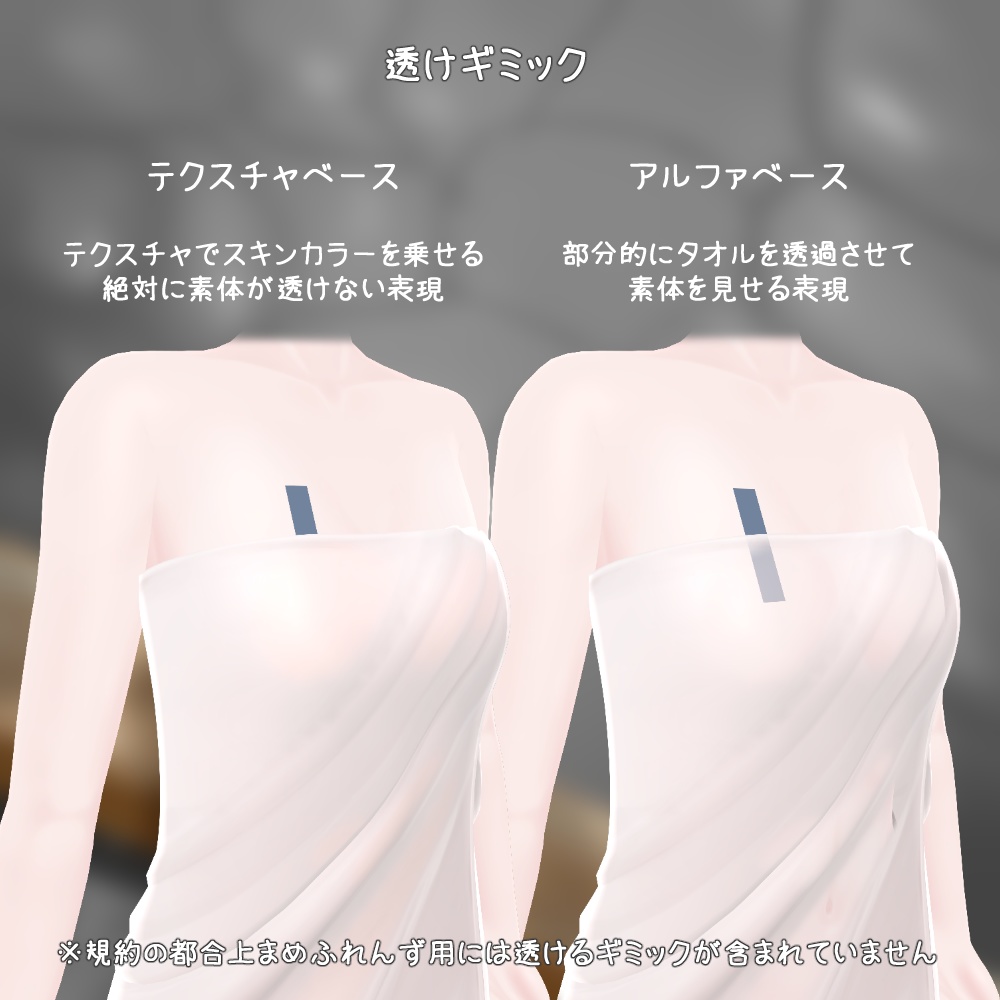 『よくばりばすたおる』アバター追加衣装