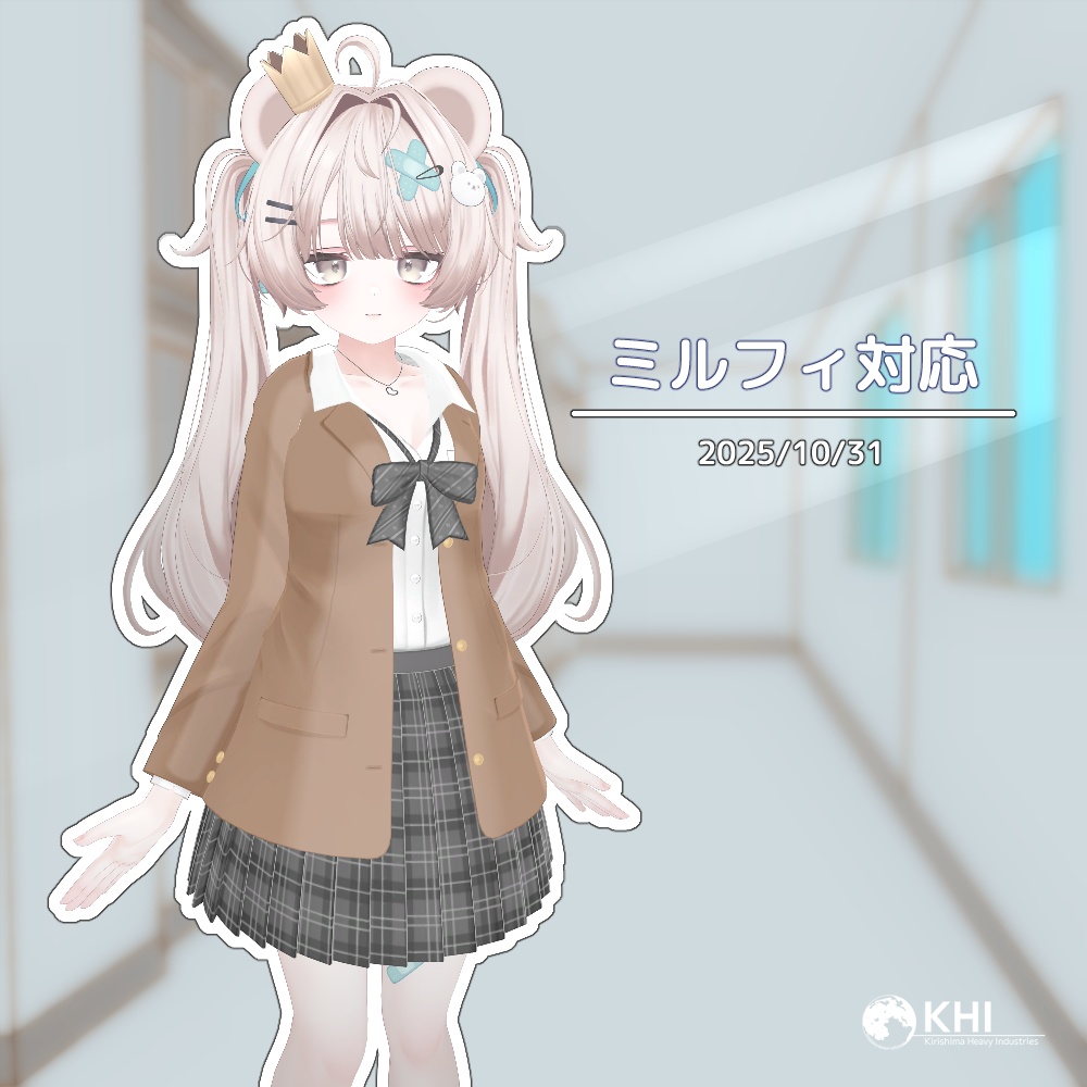 『よくばり学生服』アバター追加衣装