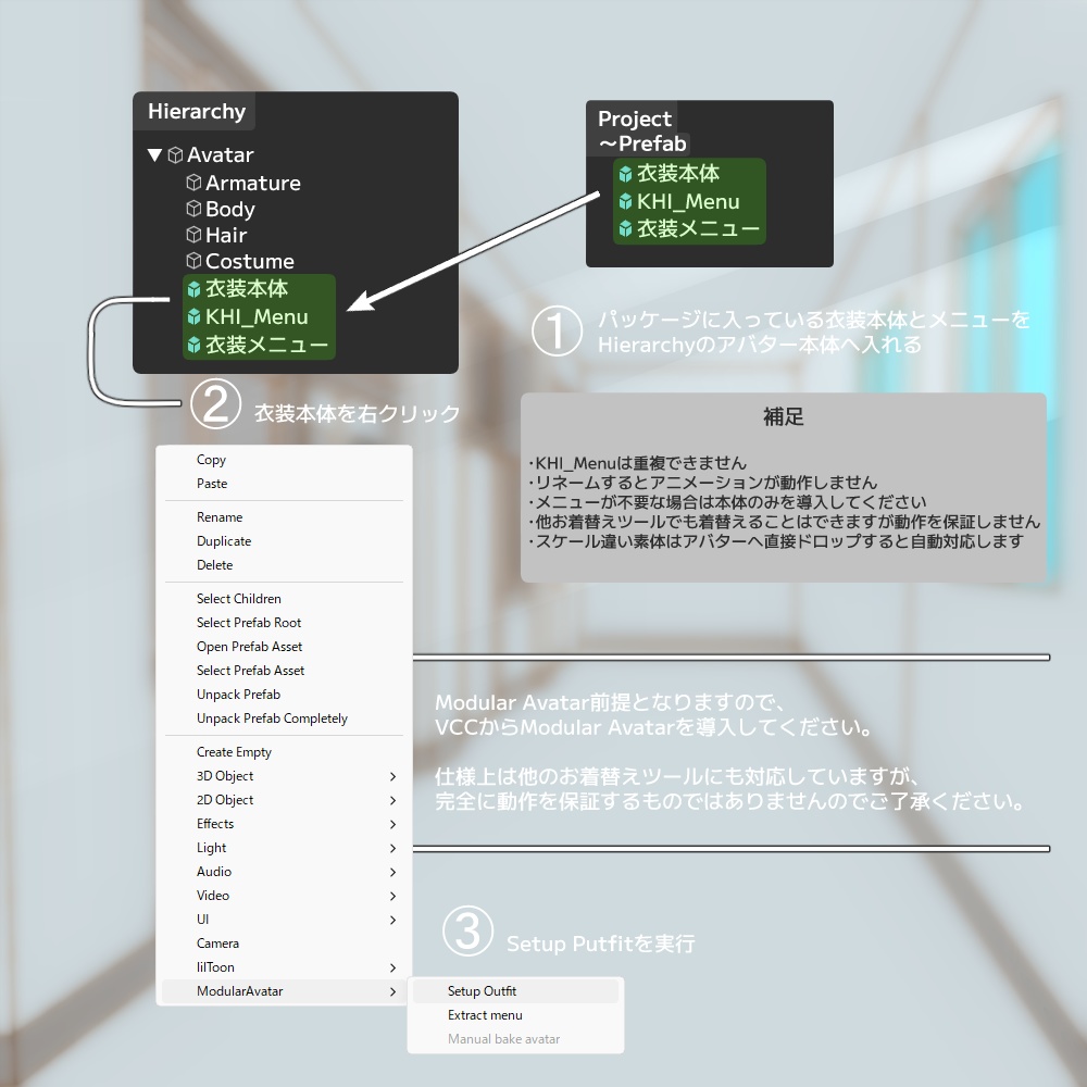 『よくばり学生服』アバター追加衣装