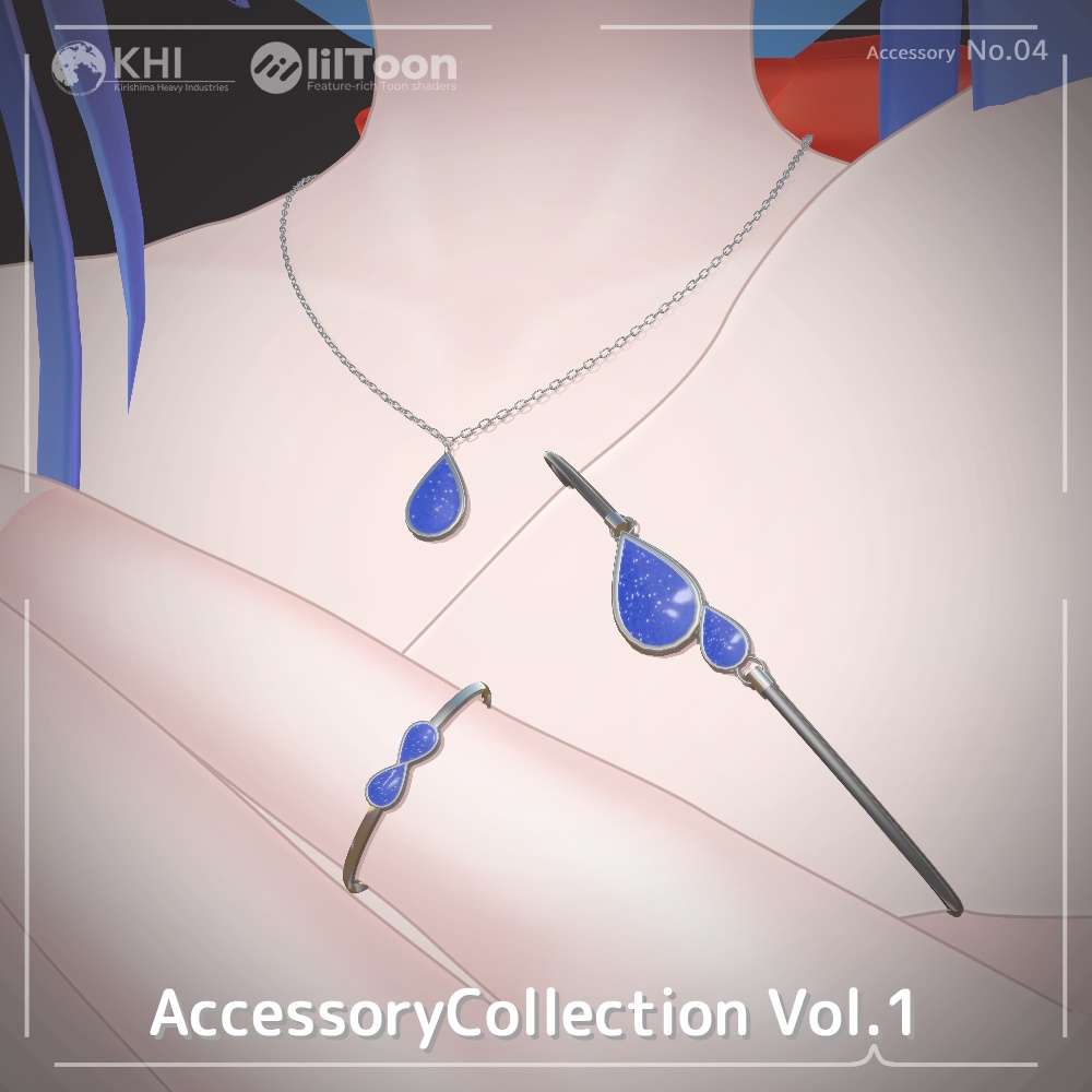 『AccessoryCollectionVol.1』アバター向けアクセサリー