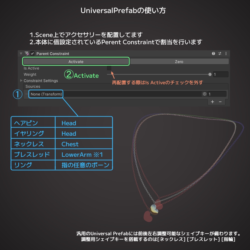 『AccessoryCollectionVol.1』アバター向けアクセサリー