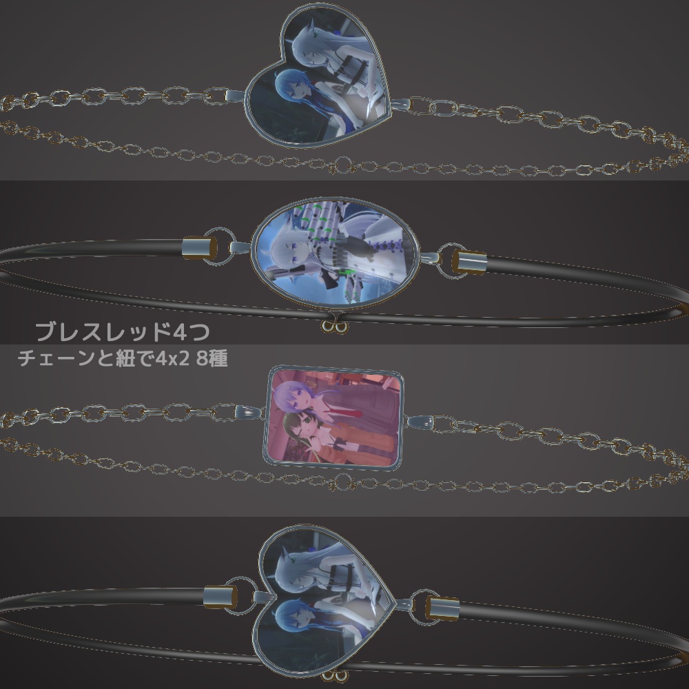 ロケットペンダント&ブレスレッド『AccessoryCollectionVol.2』アバター向けアクセサリー