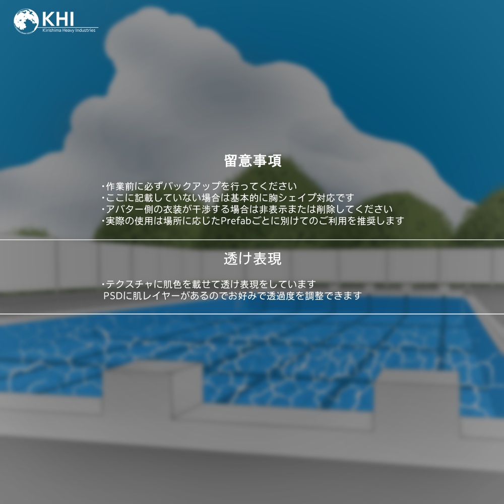 『スク水3rd』"濡れる" "脱げる"アバター追加衣装