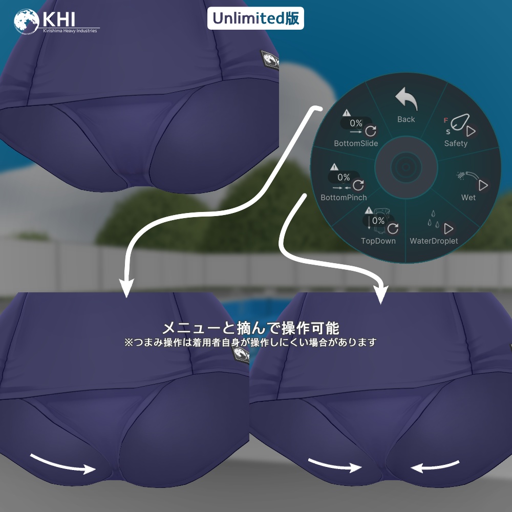 『スク水3rd』"濡れる" "脱げる"アバター追加衣装