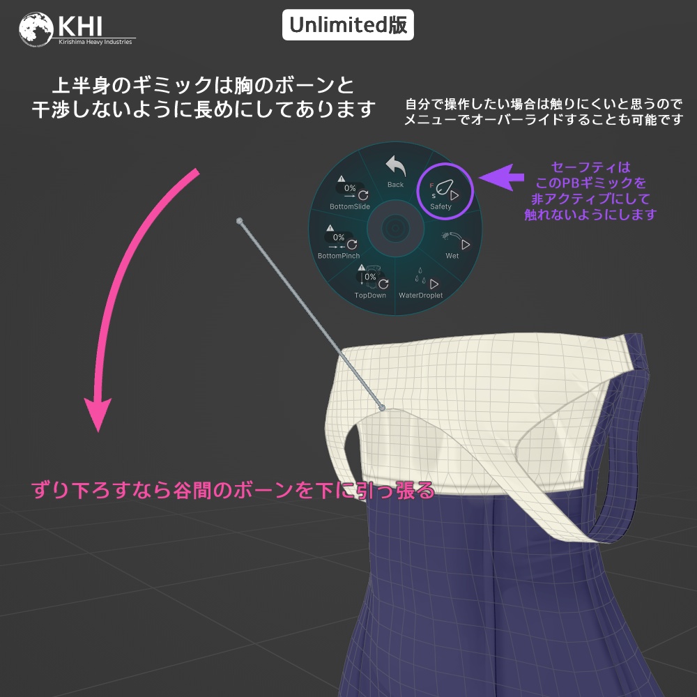 『スク水3rd』"濡れる" "脱げる"アバター追加衣装