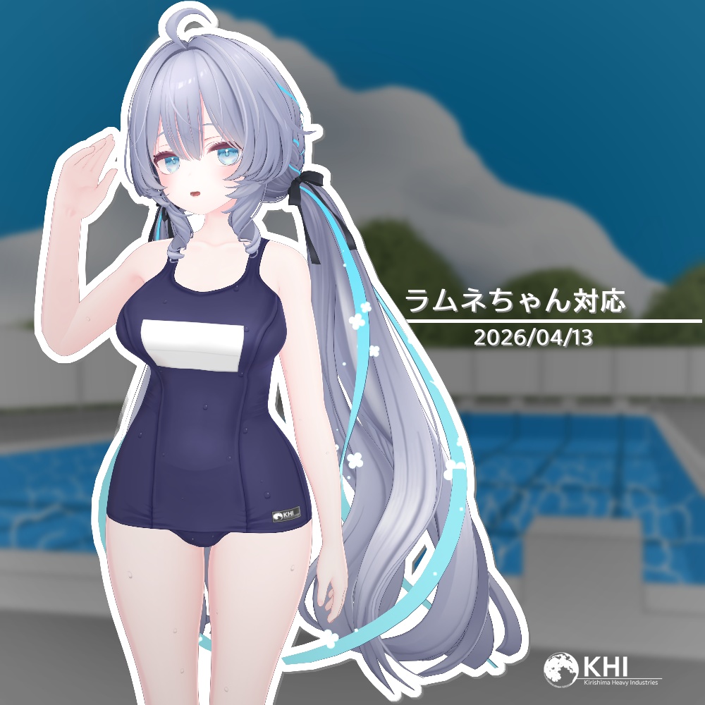 『スク水3rd』"濡れる" "脱げる"アバター追加衣装