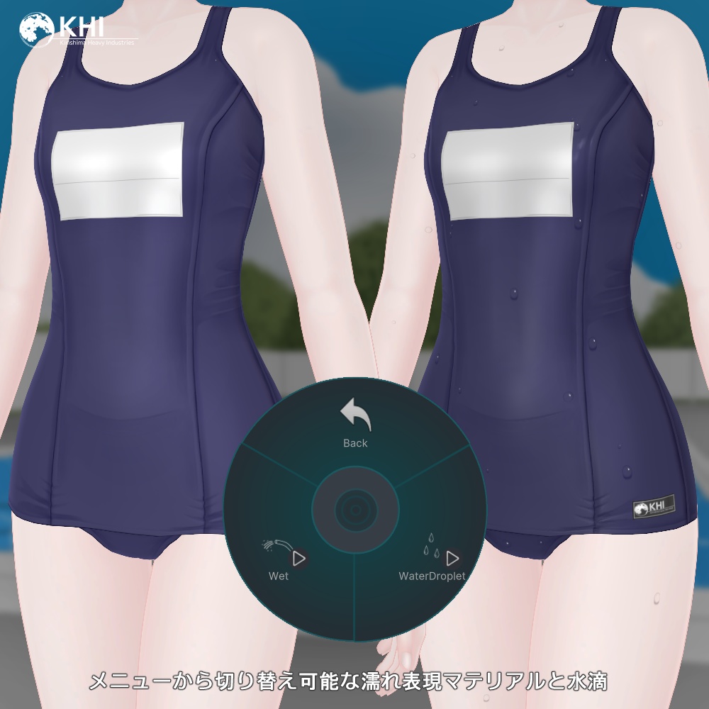 『スク水3rd』"濡れる" "脱げる"アバター追加衣装