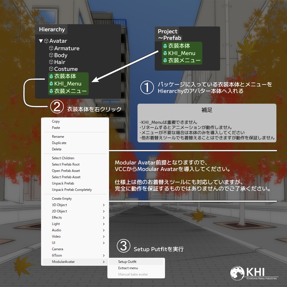 『SheerAutumn -シアーオータム-』アバター追加衣装