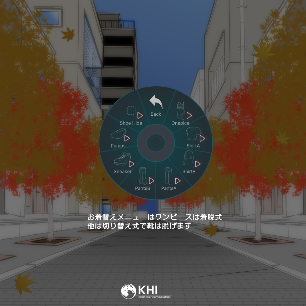 『SheerAutumn -シアーオータム-』アバター追加衣装