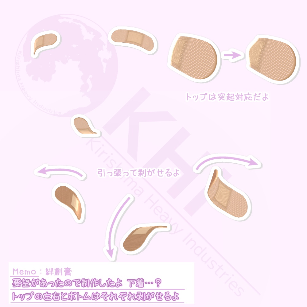 濡れる脱げる下着セット『UnderwearCollection_Vol.2』アバター追加衣装