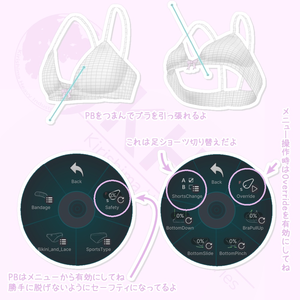 濡れる脱げる下着セット『UnderwearCollection_Vol.2』アバター追加衣装