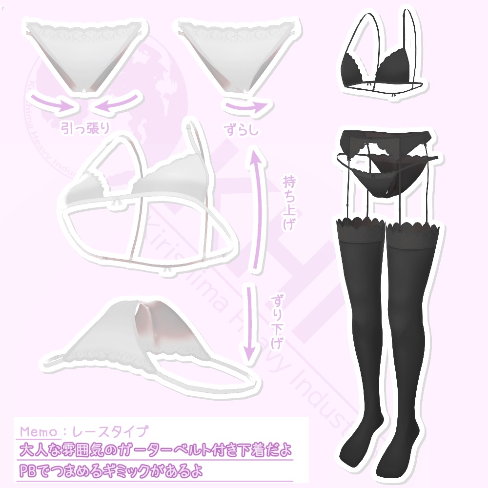 濡れる脱げる下着セット『UnderwearCollection_Vol.2』アバター追加衣装