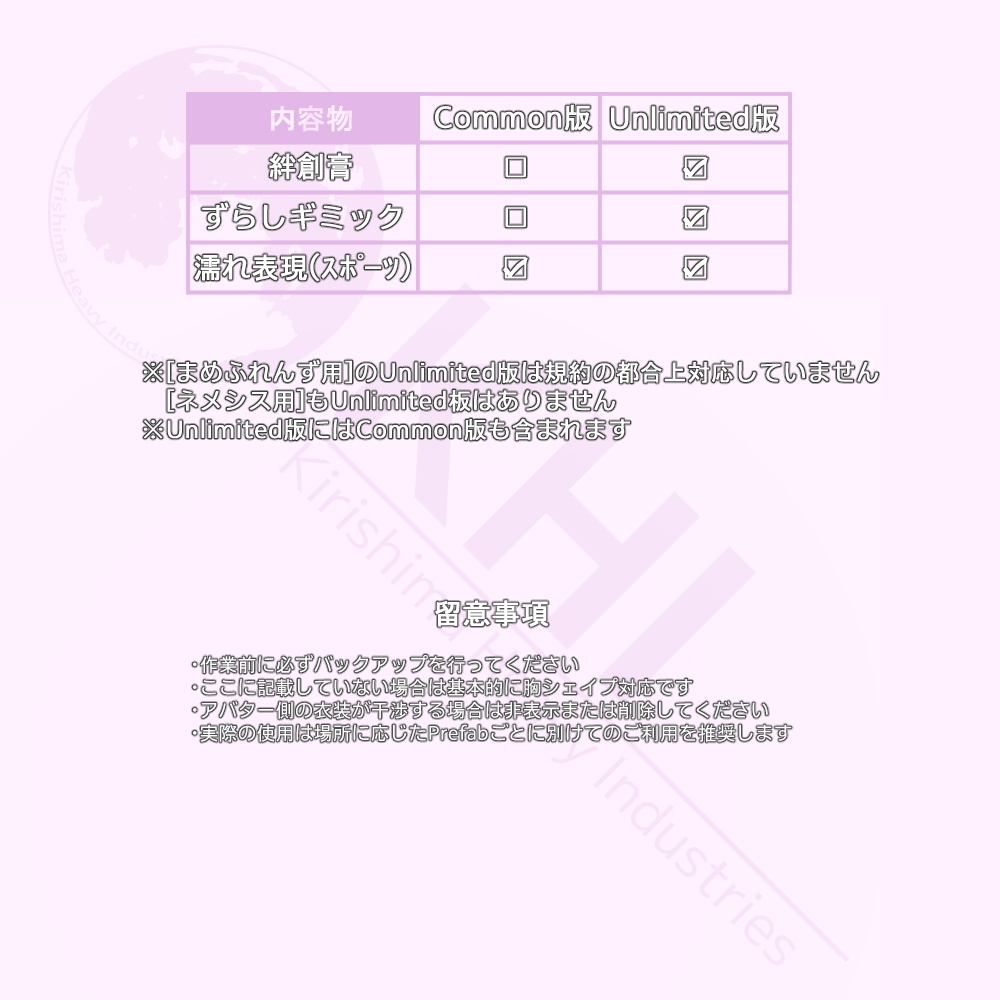 濡れる脱げる下着セット『UnderwearCollection_Vol.2』アバター追加衣装