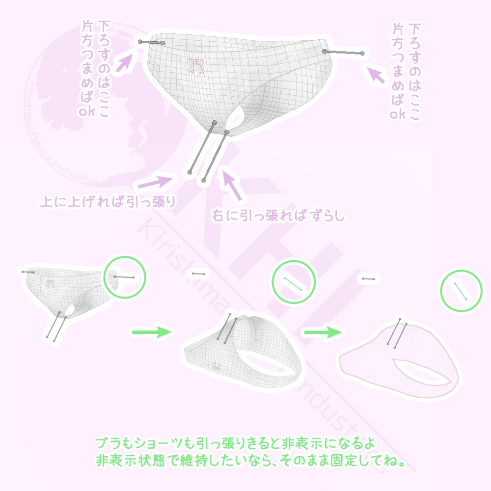 濡れる脱げる下着セット『UnderwearCollection_Vol.2』アバター追加衣装