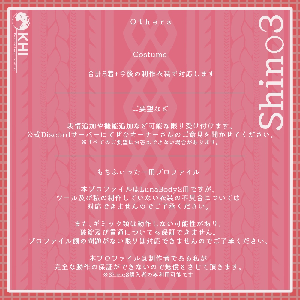 オリジナル3Dモデル『Shino3 -the origin-』