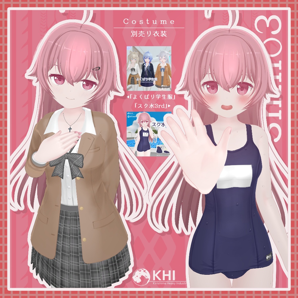 オリジナル3Dモデル『Shino3 -the origin-』