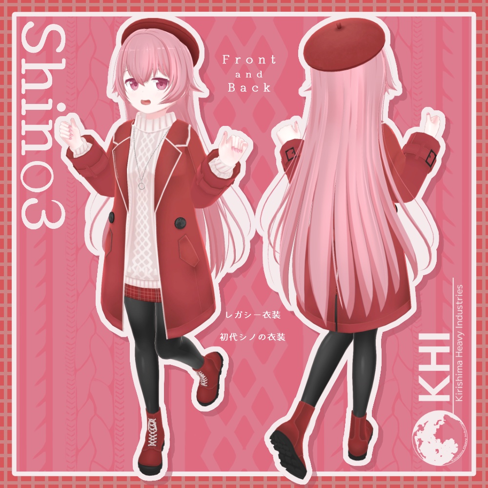 オリジナル3Dモデル『Shino3 -the origin-』