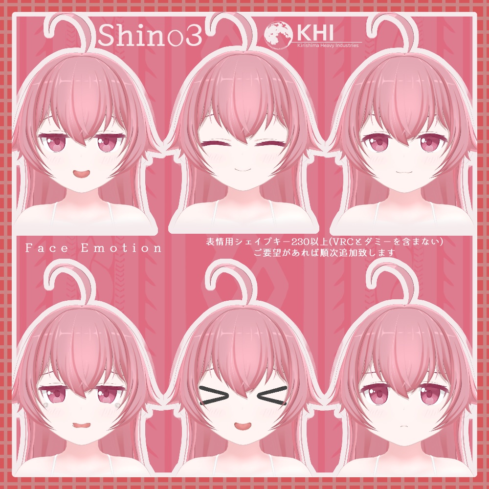 オリジナル3Dモデル『Shino3 -the origin-』