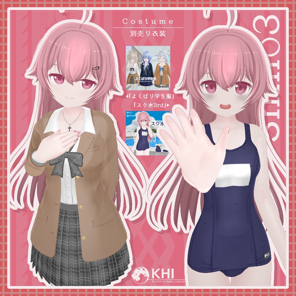 オリジナル3Dモデル『Shino3 -the origin-』