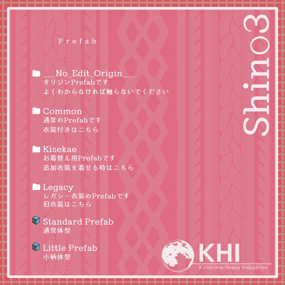 オリジナル3Dモデル『Shino3 -the origin-』